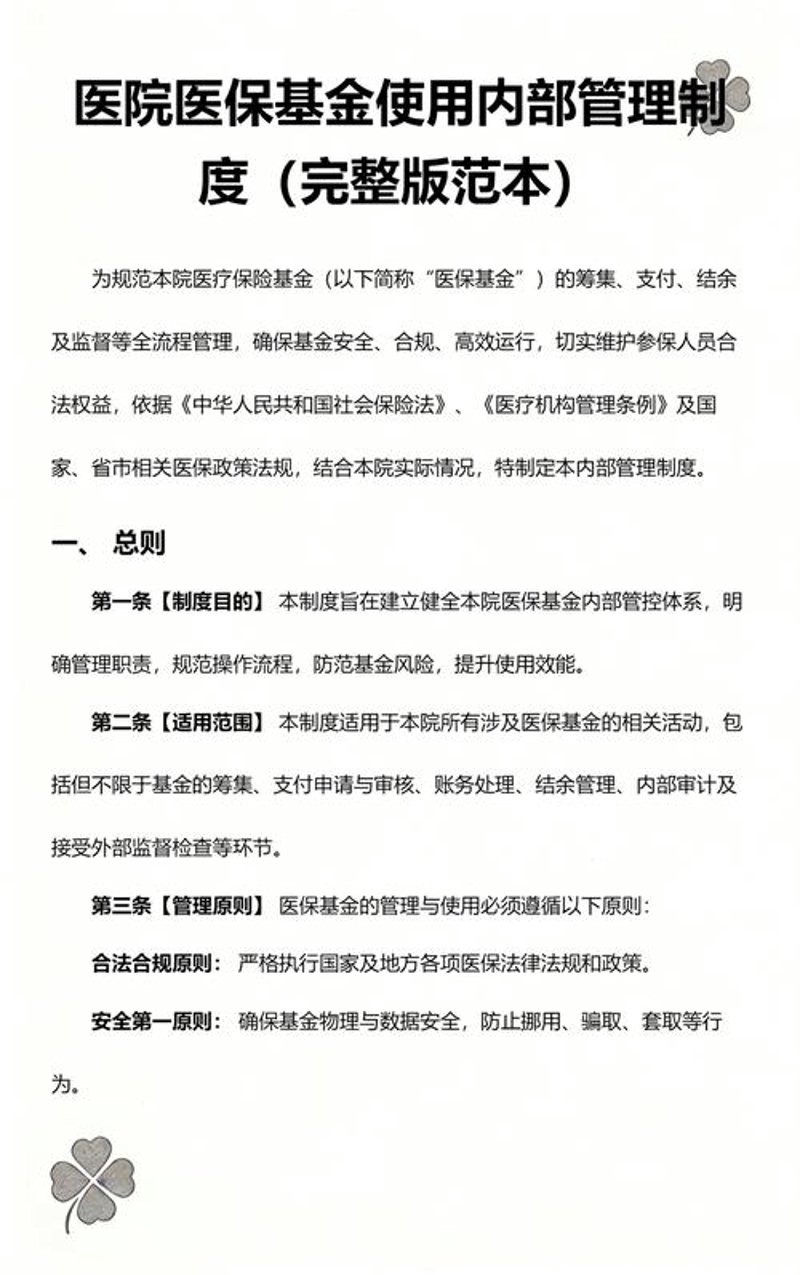 资产管理:让每一滴水都变成金子般的财富
